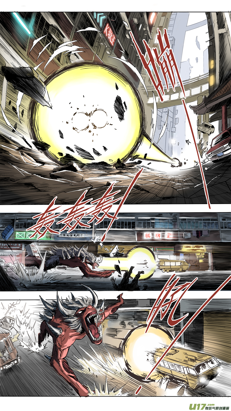 《玄斗决》01 我叫庄玄斗 第8页