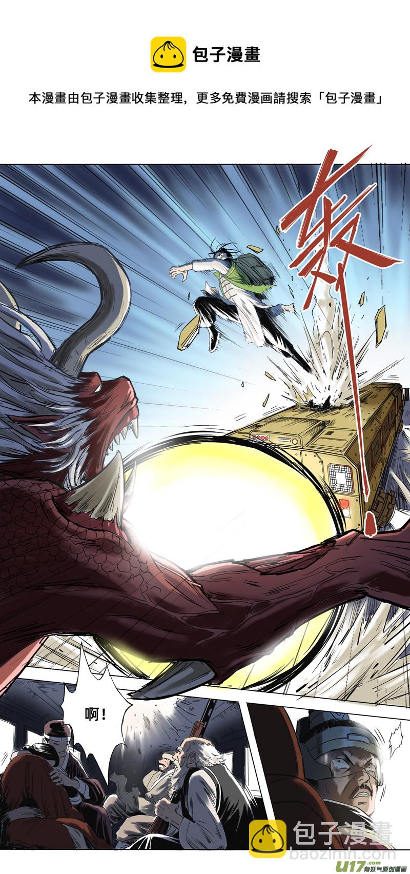《玄斗决》01 我叫庄玄斗 第9页