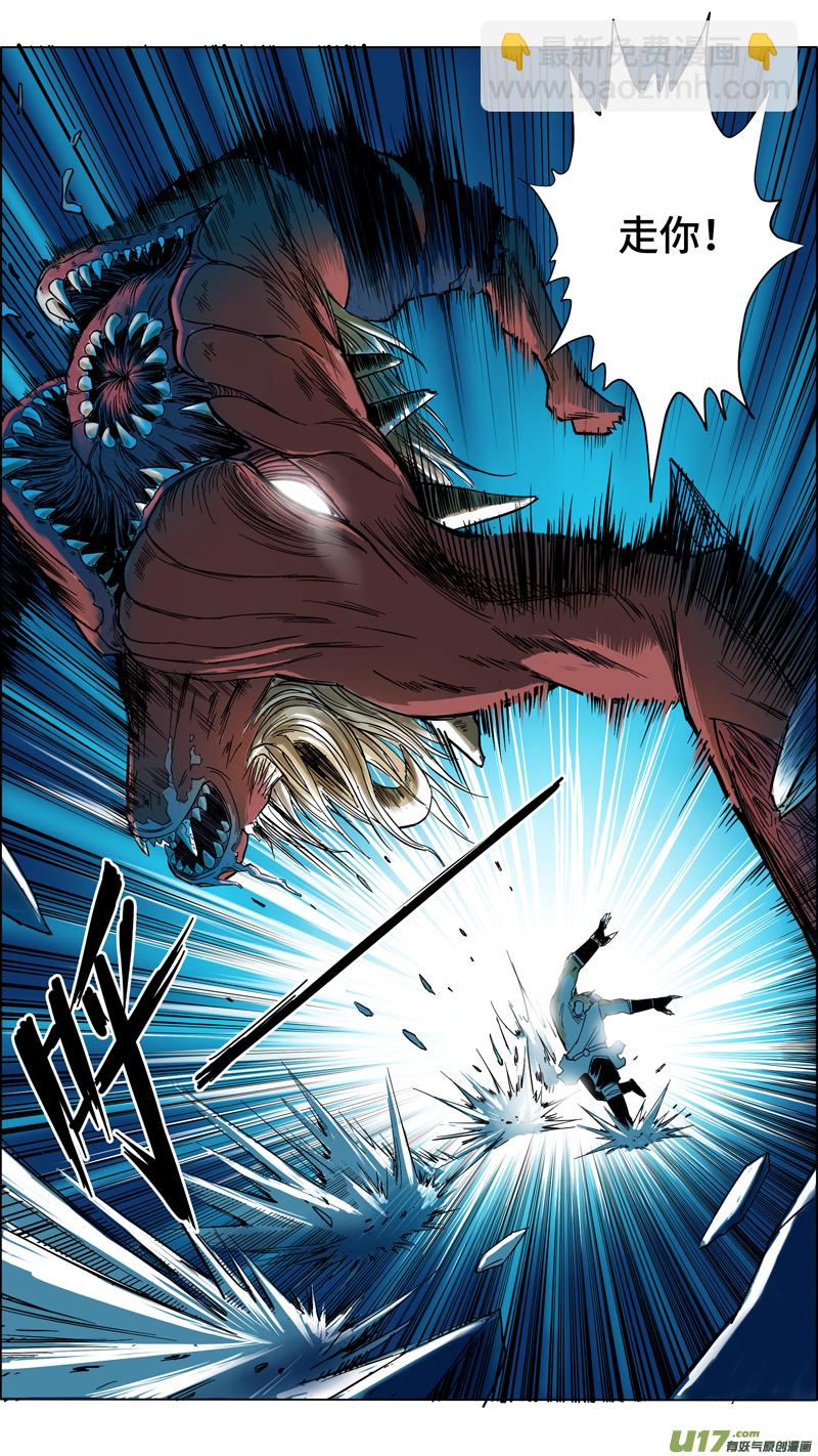 《玄斗决》04 异兽袭来 第2页