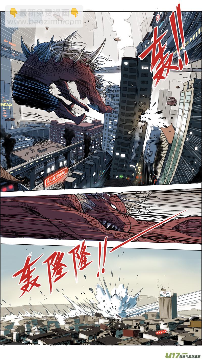 《玄斗决》04 异兽袭来 第3页