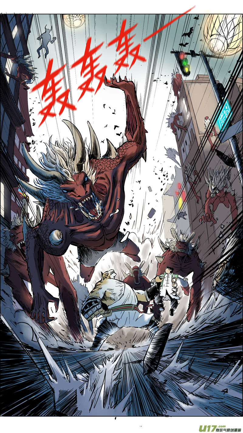 《玄斗决》04 异兽袭来 第6页