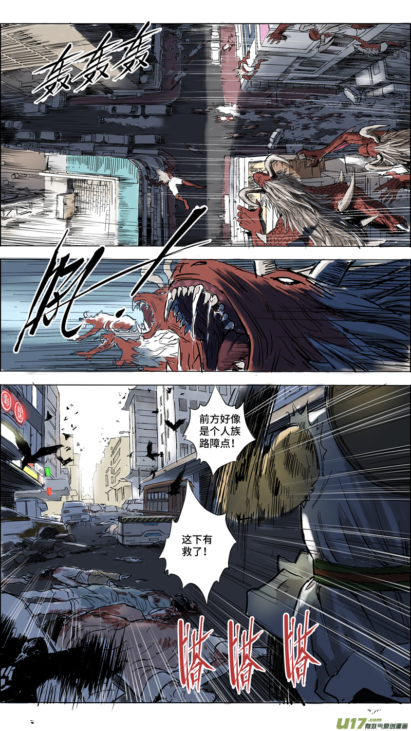 《玄斗决》04 异兽袭来 第8页