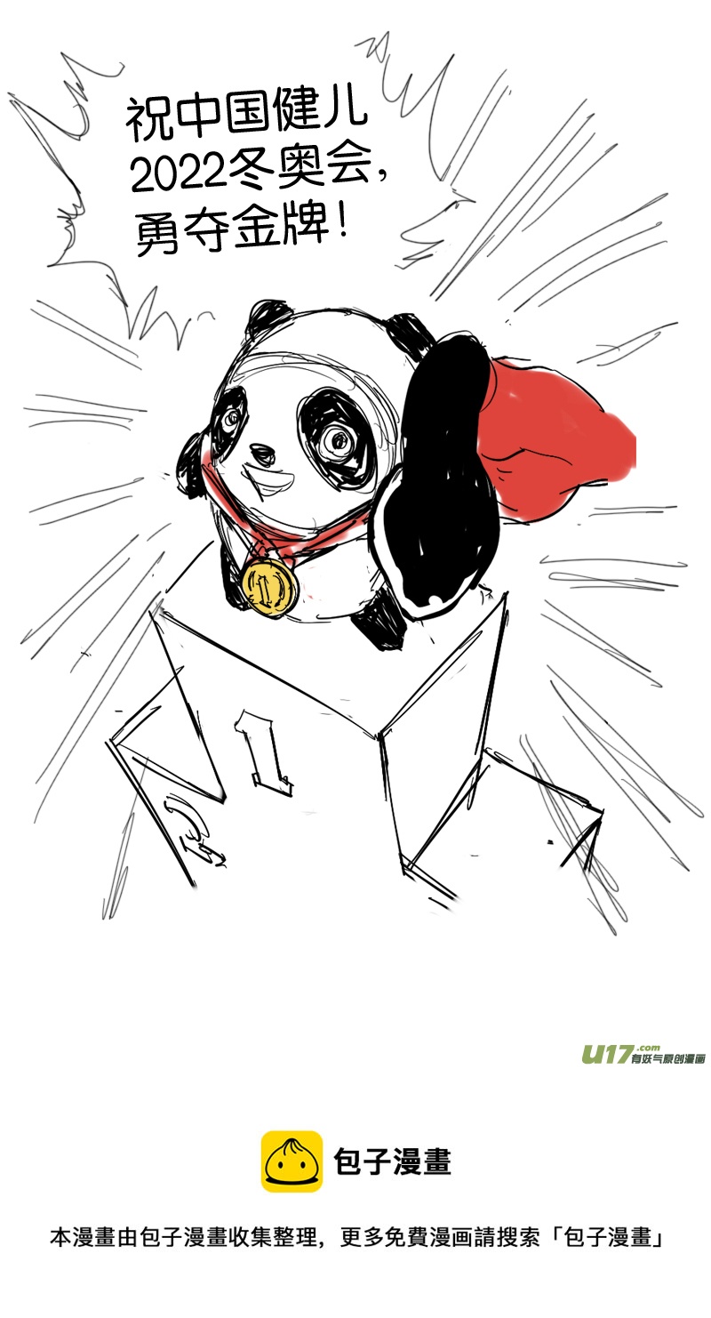 《玄斗决》05 屏障 第12页