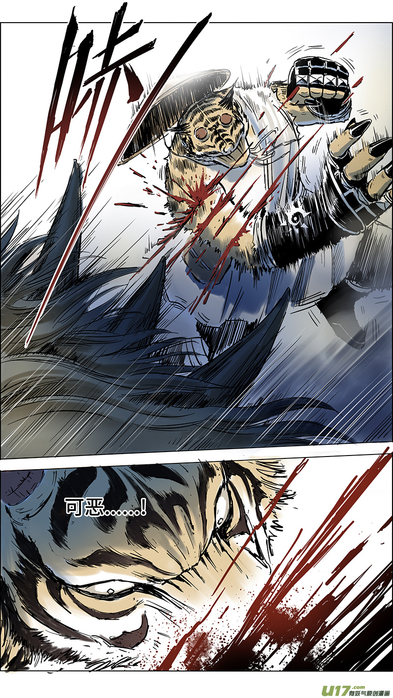 《玄斗决》05 屏障 第6页