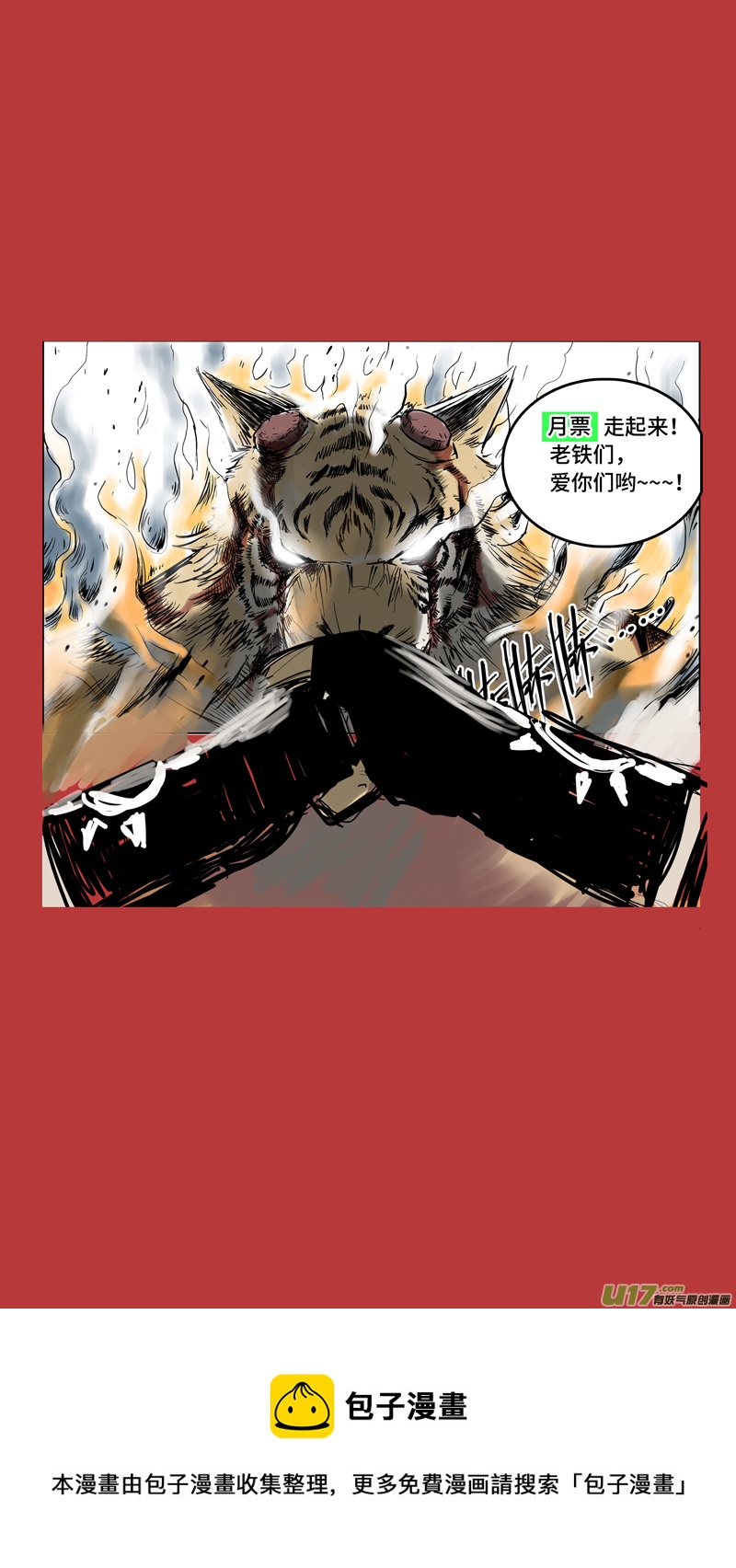 《玄斗决》07 3分钟 第11页