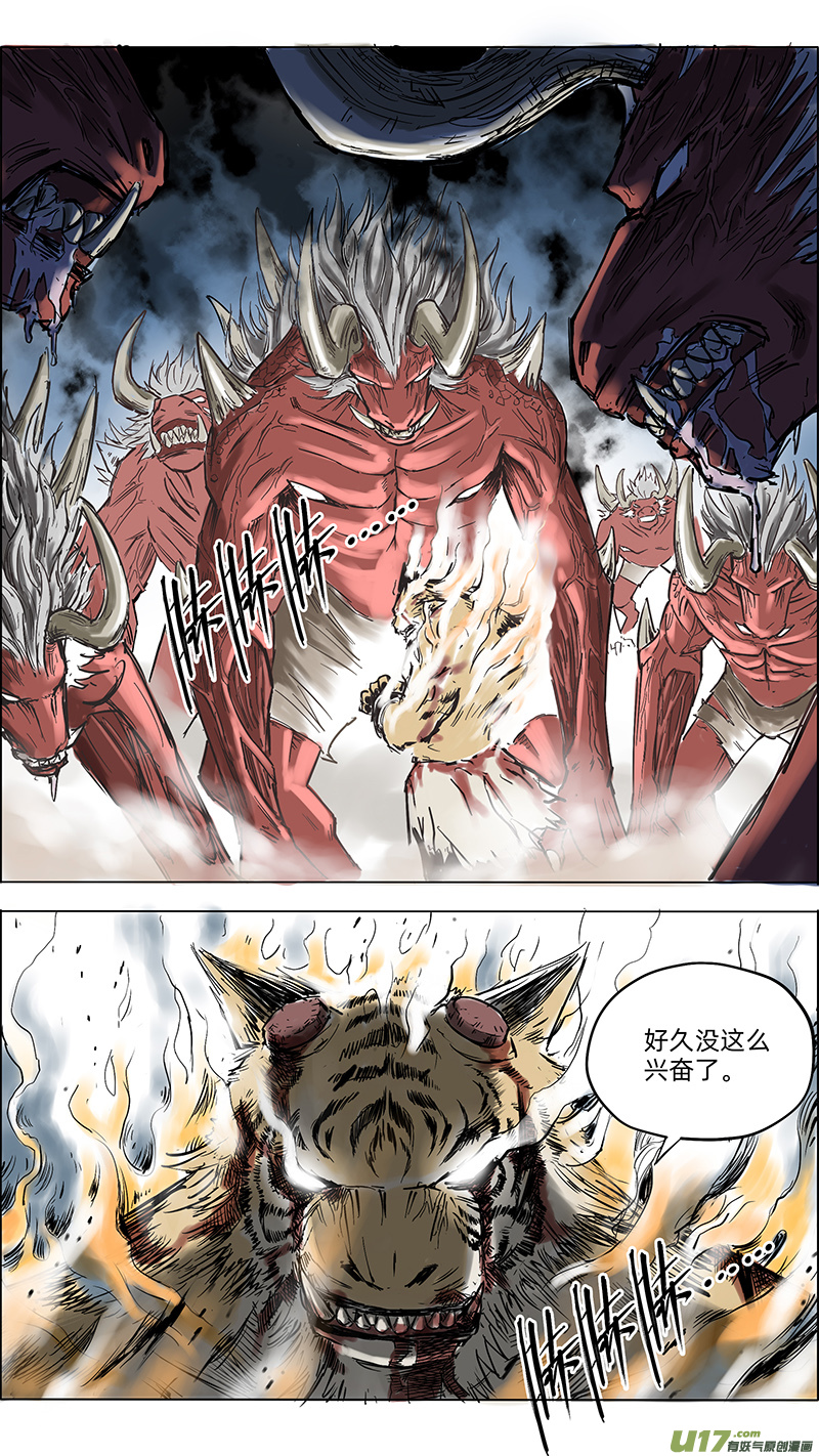 《玄斗决》07 3分钟 第2页