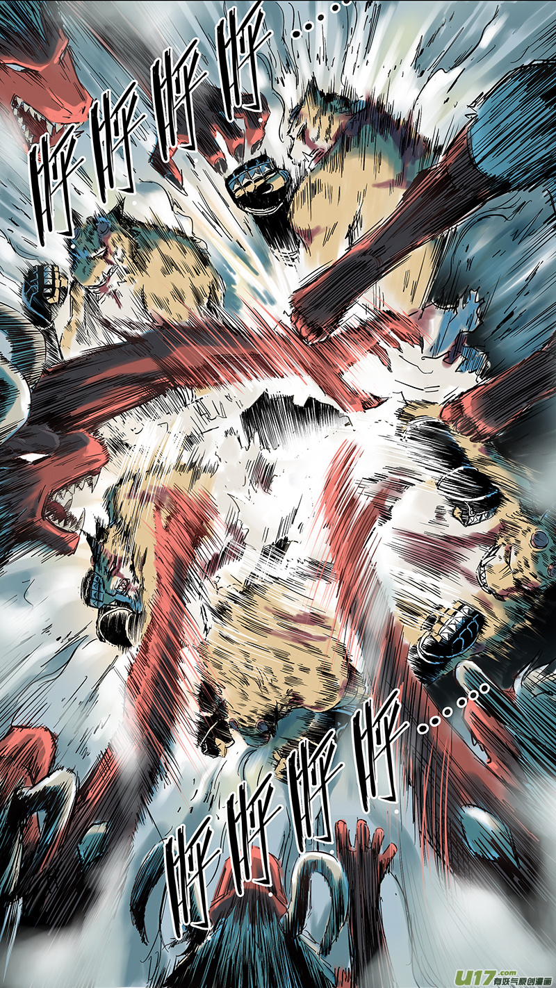 《玄斗决》07 3分钟 第4页