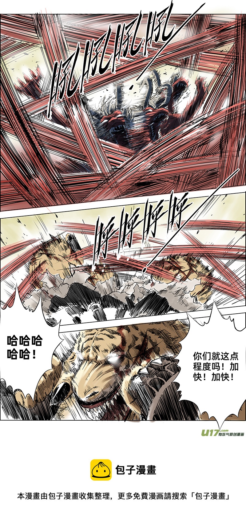《玄斗决》07 3分钟 第5页