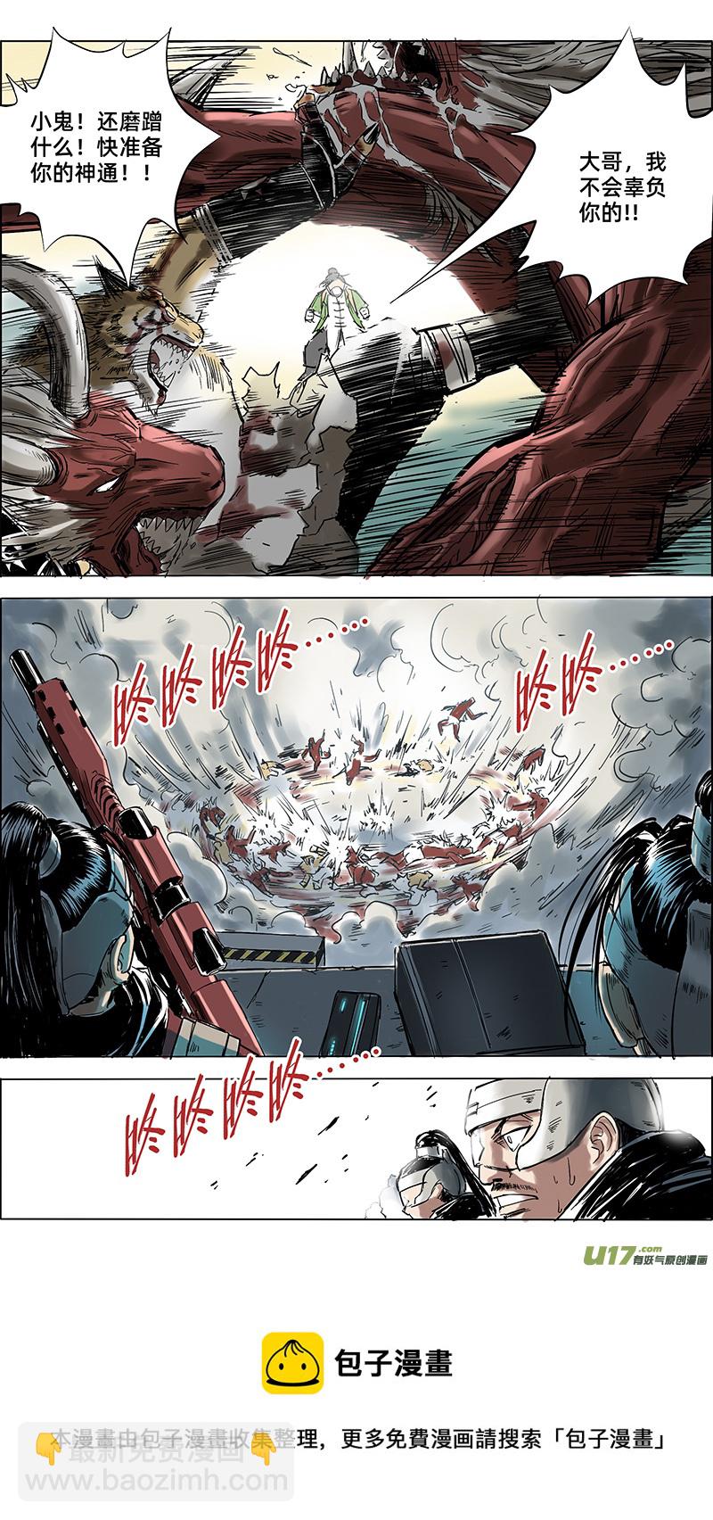 《玄斗决》07 3分钟 第9页