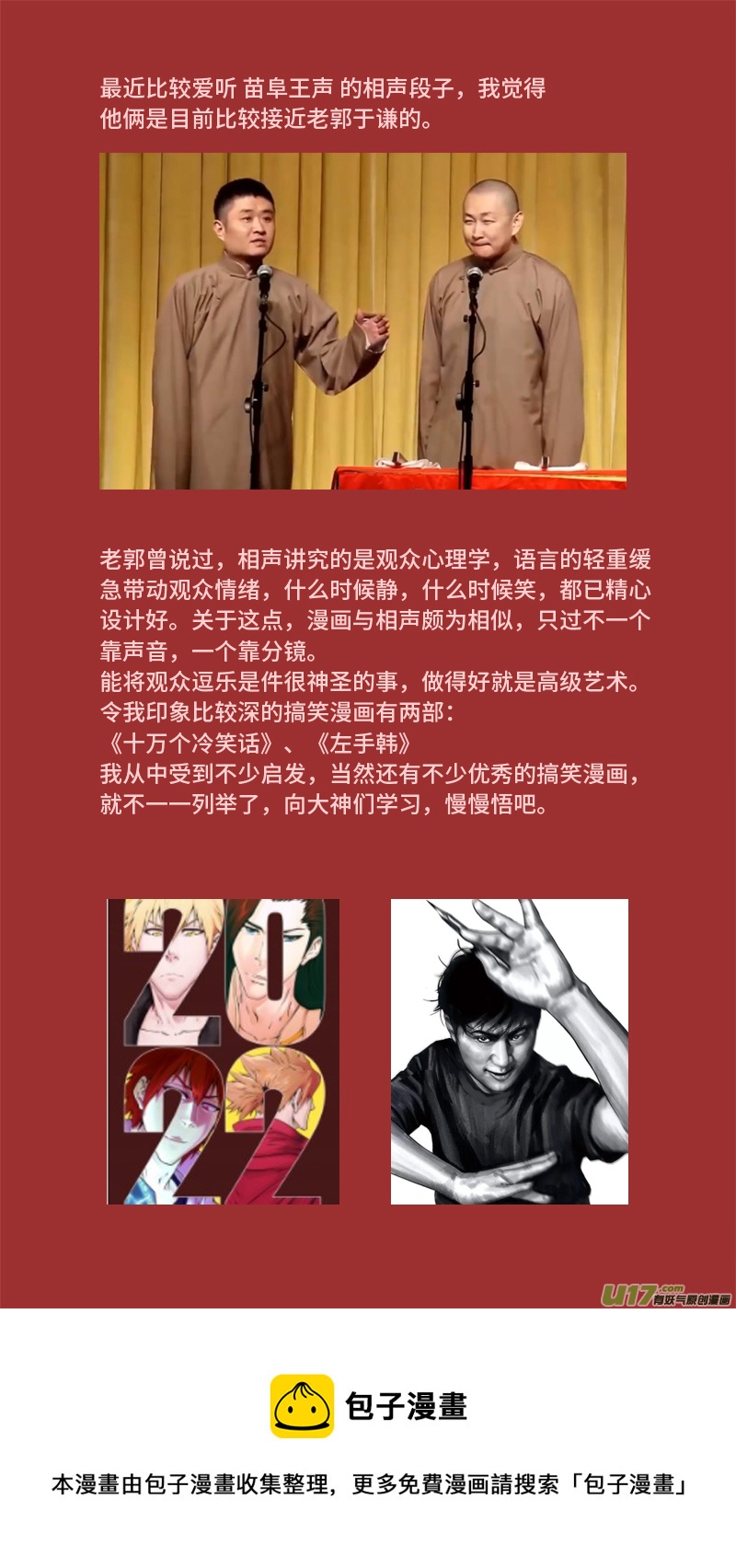 《玄斗决》11 玄斗拜师 第11页