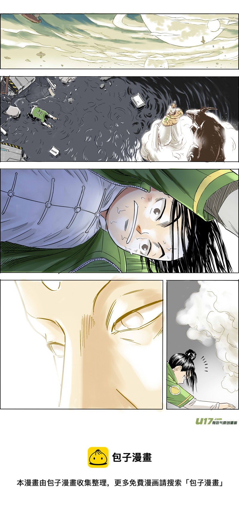《玄斗决》11 玄斗拜师 第5页