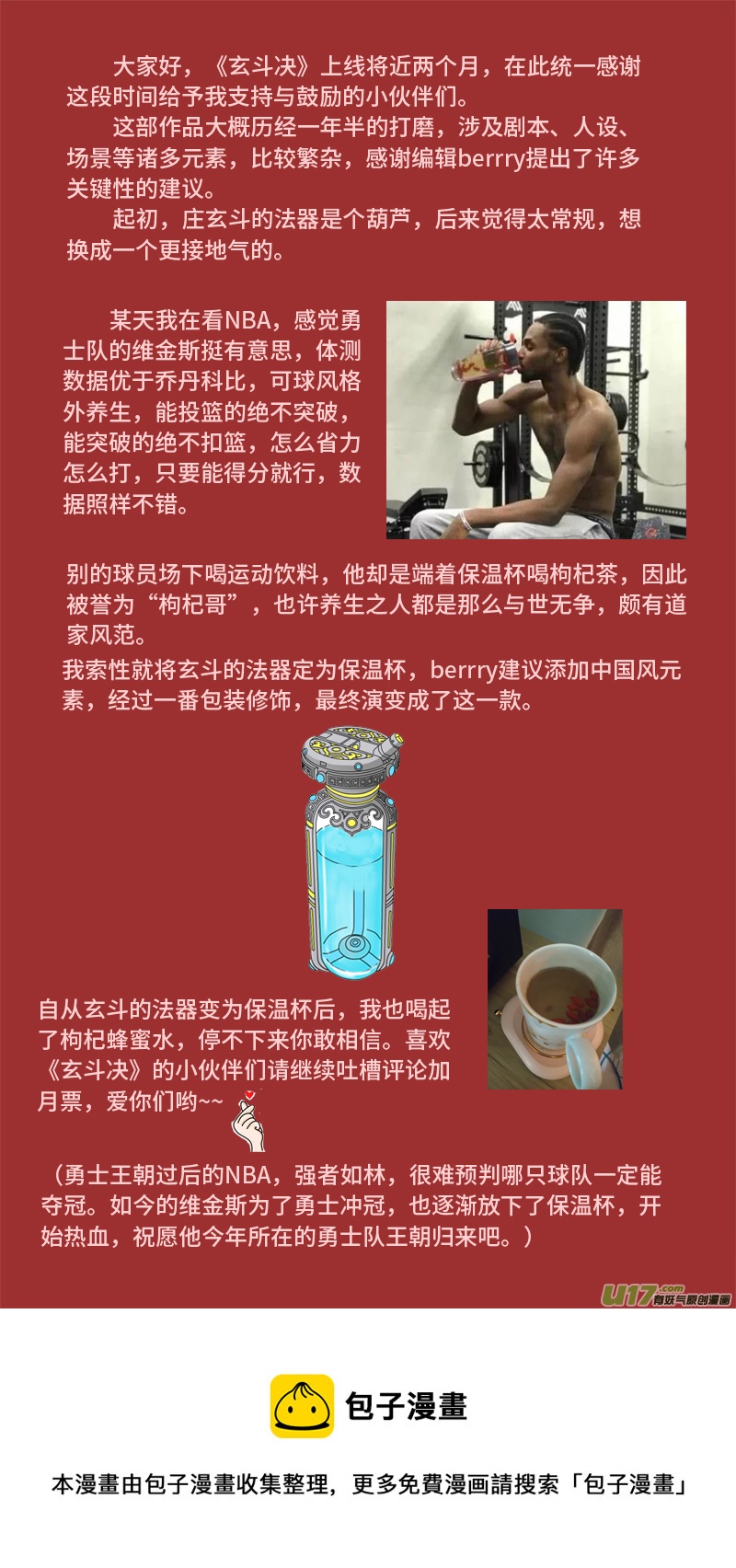 《玄斗决》10 天尊驾临 第12页