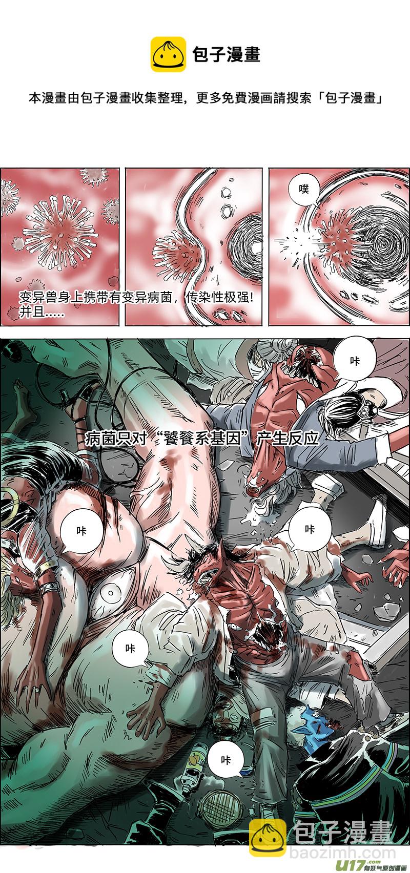 《玄斗决》10 天尊驾临 第5页