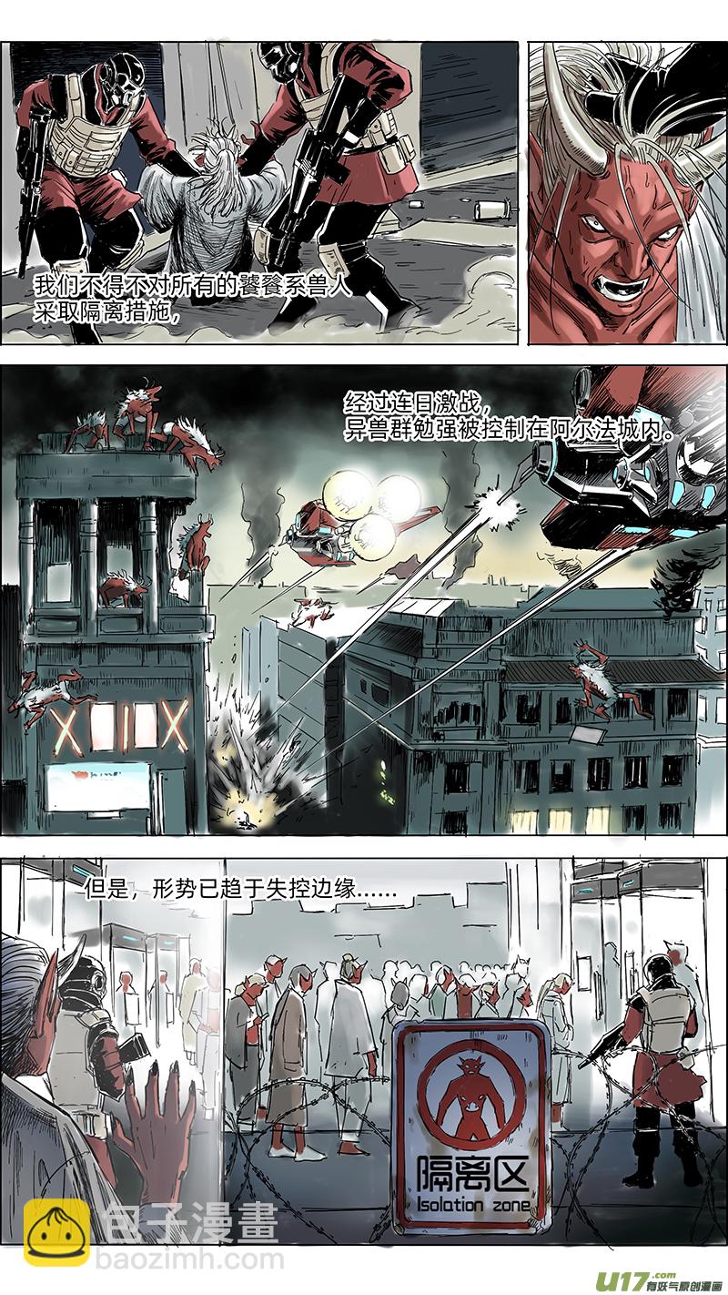 《玄斗决》10 天尊驾临 第6页