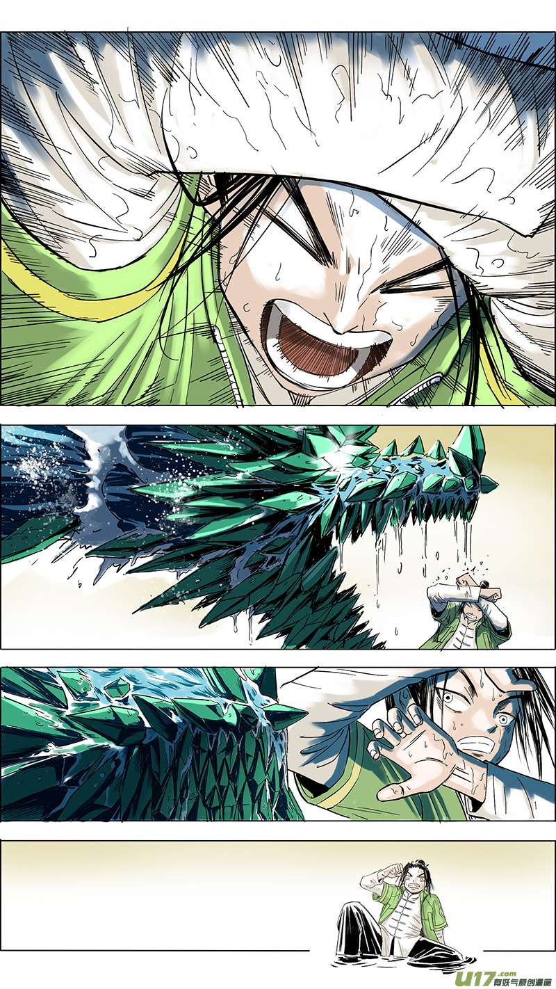 《玄斗决》09 恶龙戏珠 第10页