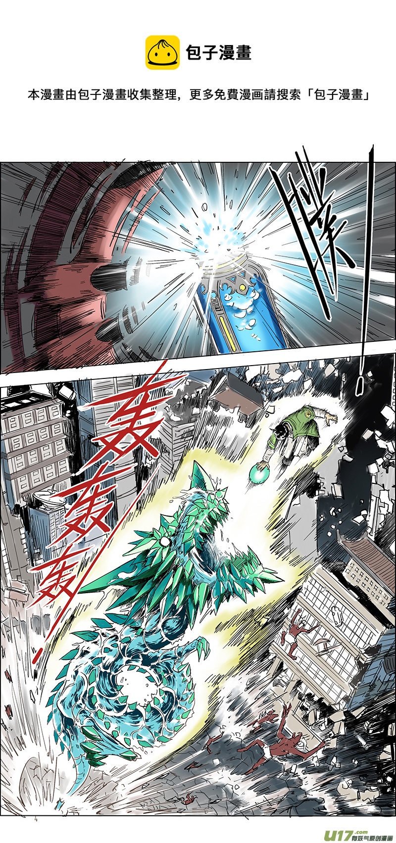 《玄斗决》09 恶龙戏珠 第1页