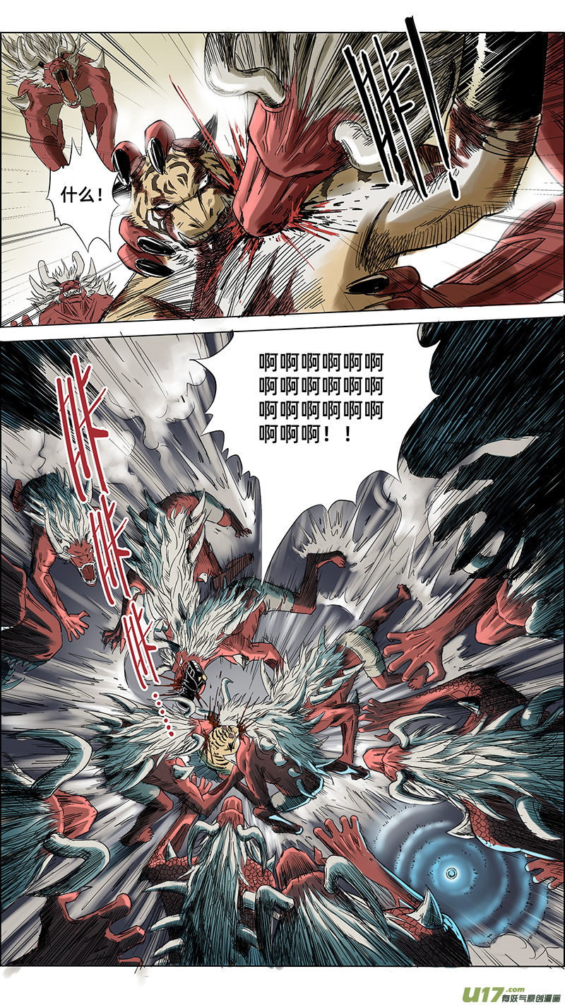 《玄斗决》08 绝境 第10页