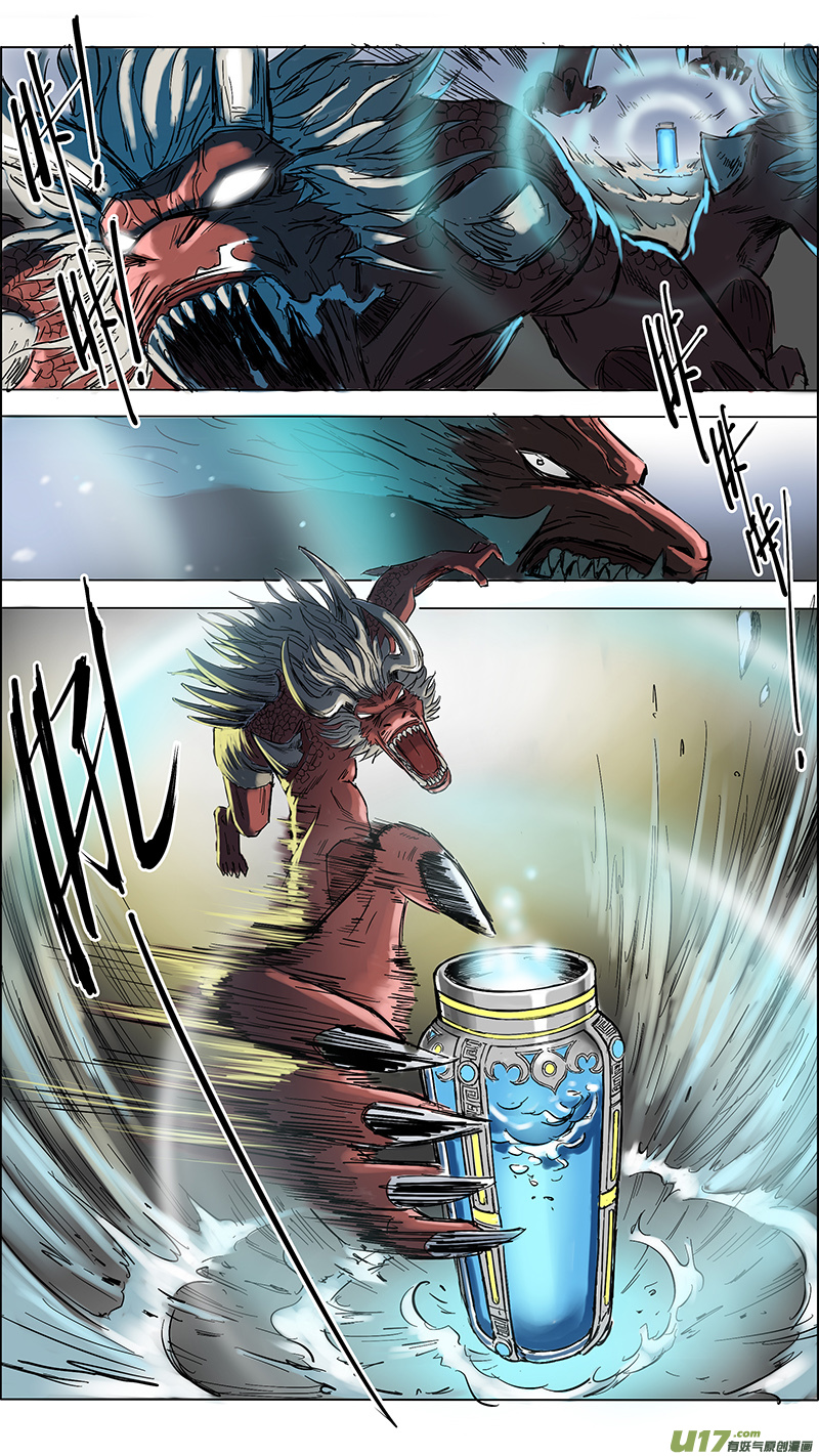 《玄斗决》08 绝境 第11页