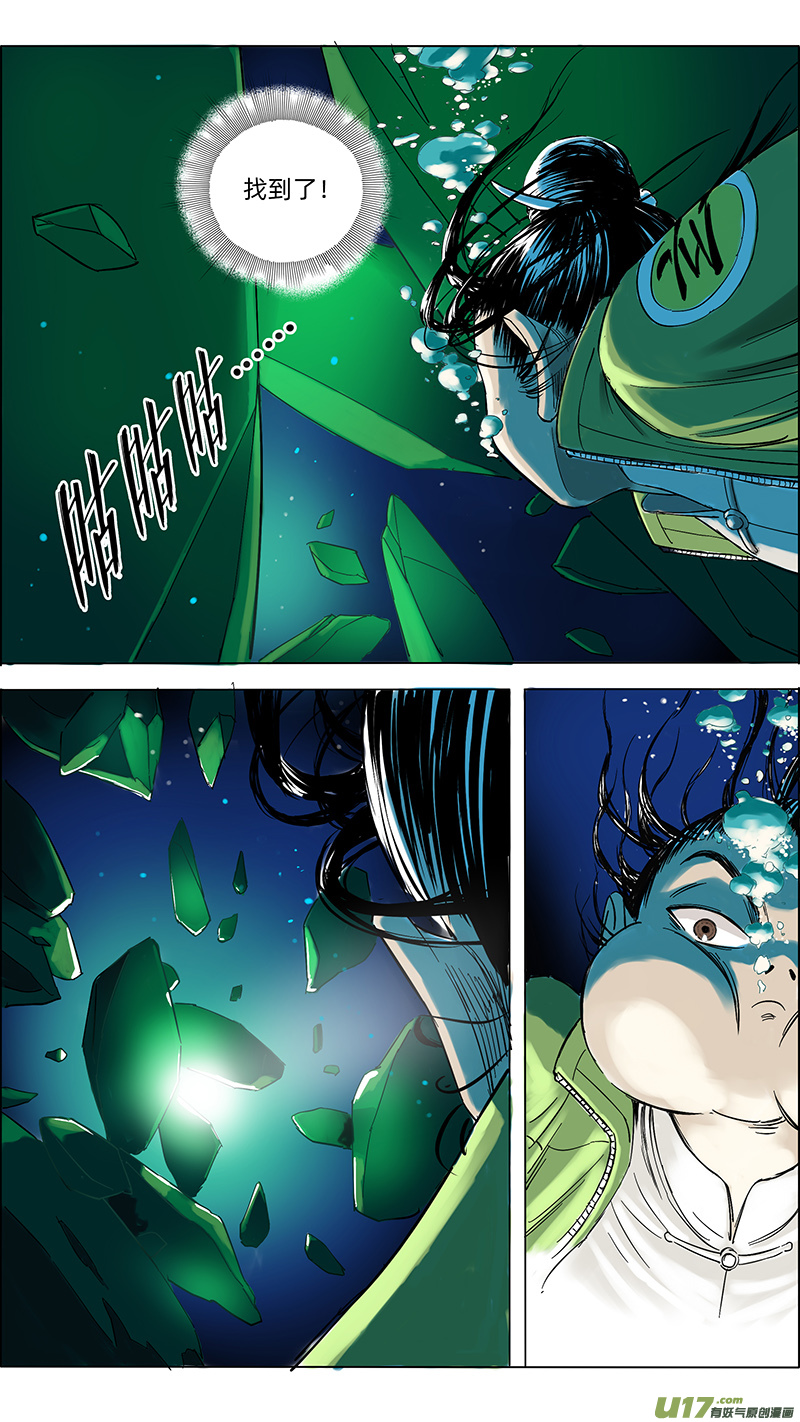 《玄斗决》08 绝境 第4页