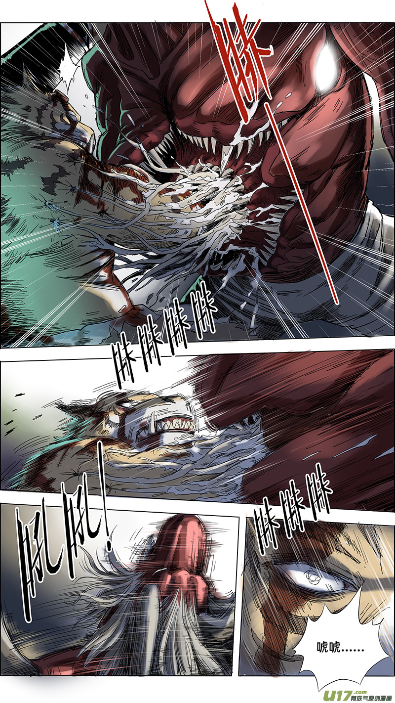 《玄斗决》08 绝境 第8页