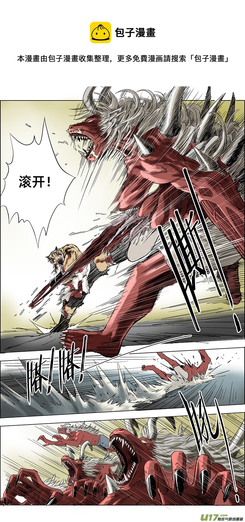 《玄斗决》08 绝境 第9页