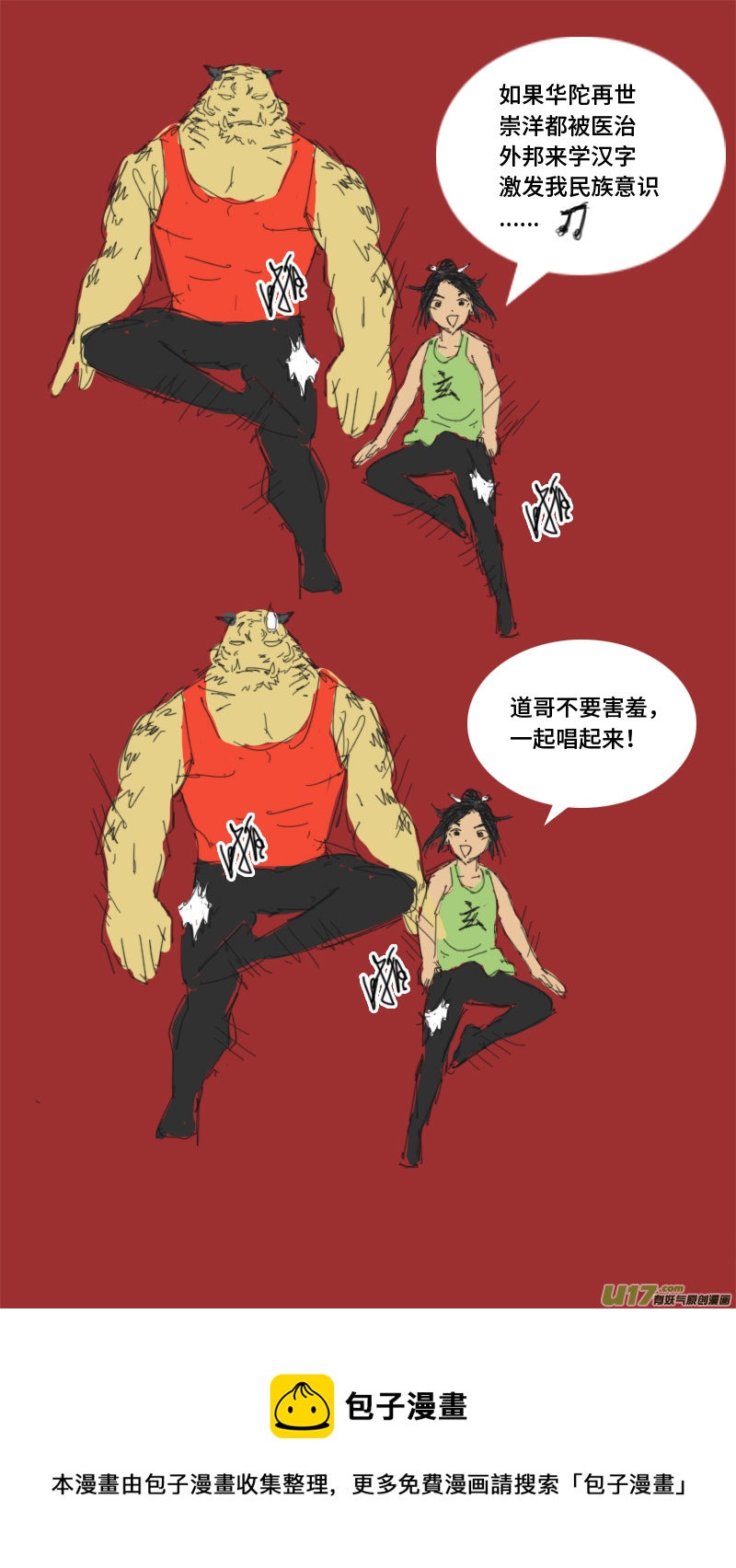 《玄斗决》15 母亲的法印 第11页