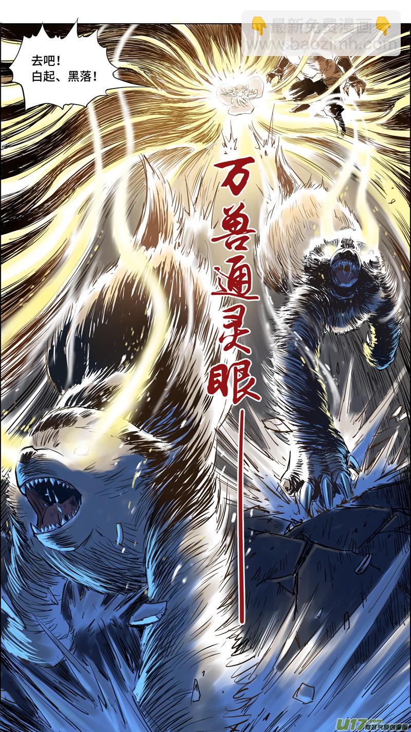 《玄斗决》13 道者出击 第10页