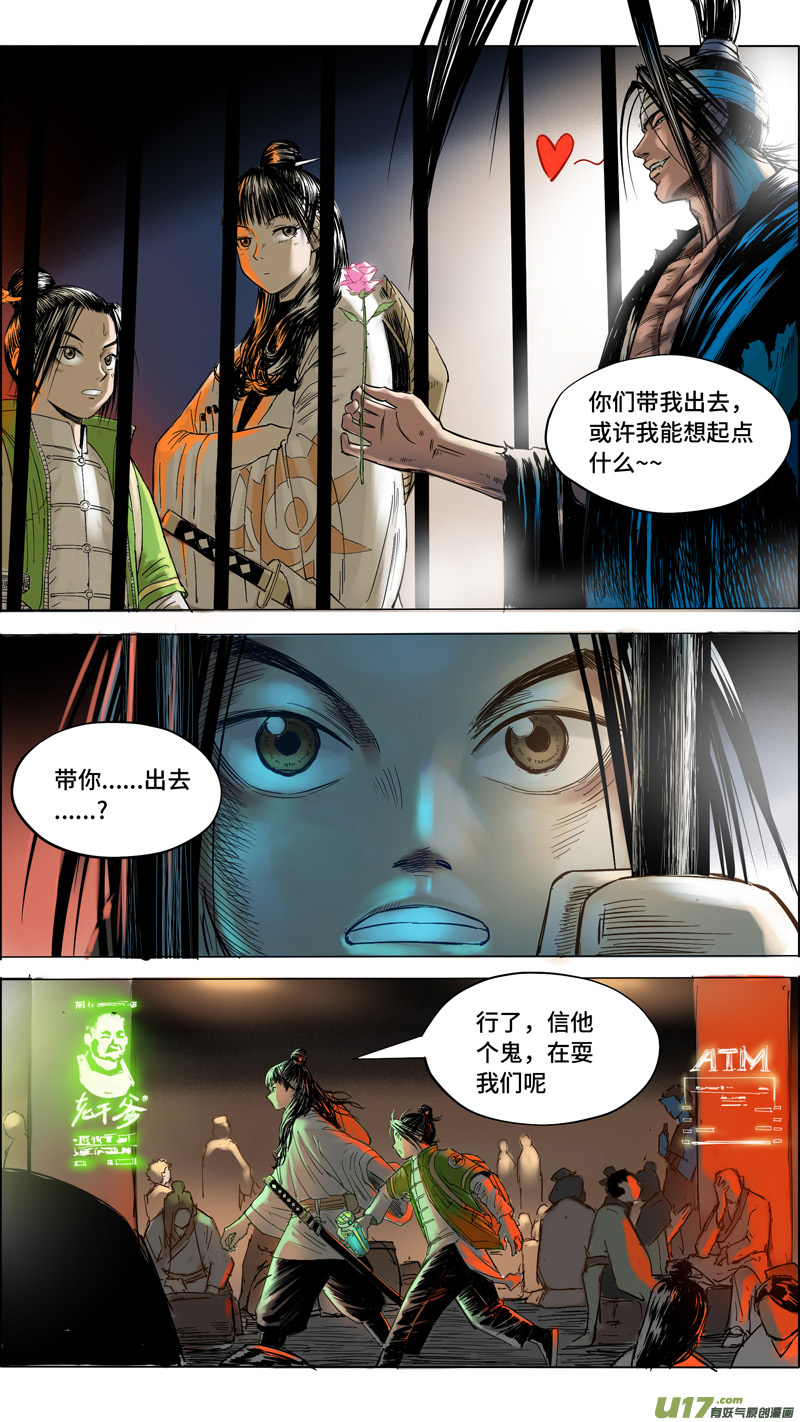 《玄斗决》13 道者出击 第4页