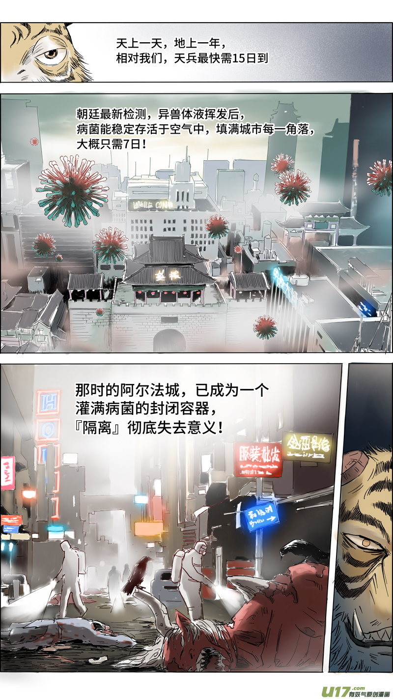 《玄斗决》13 道者出击 第7页