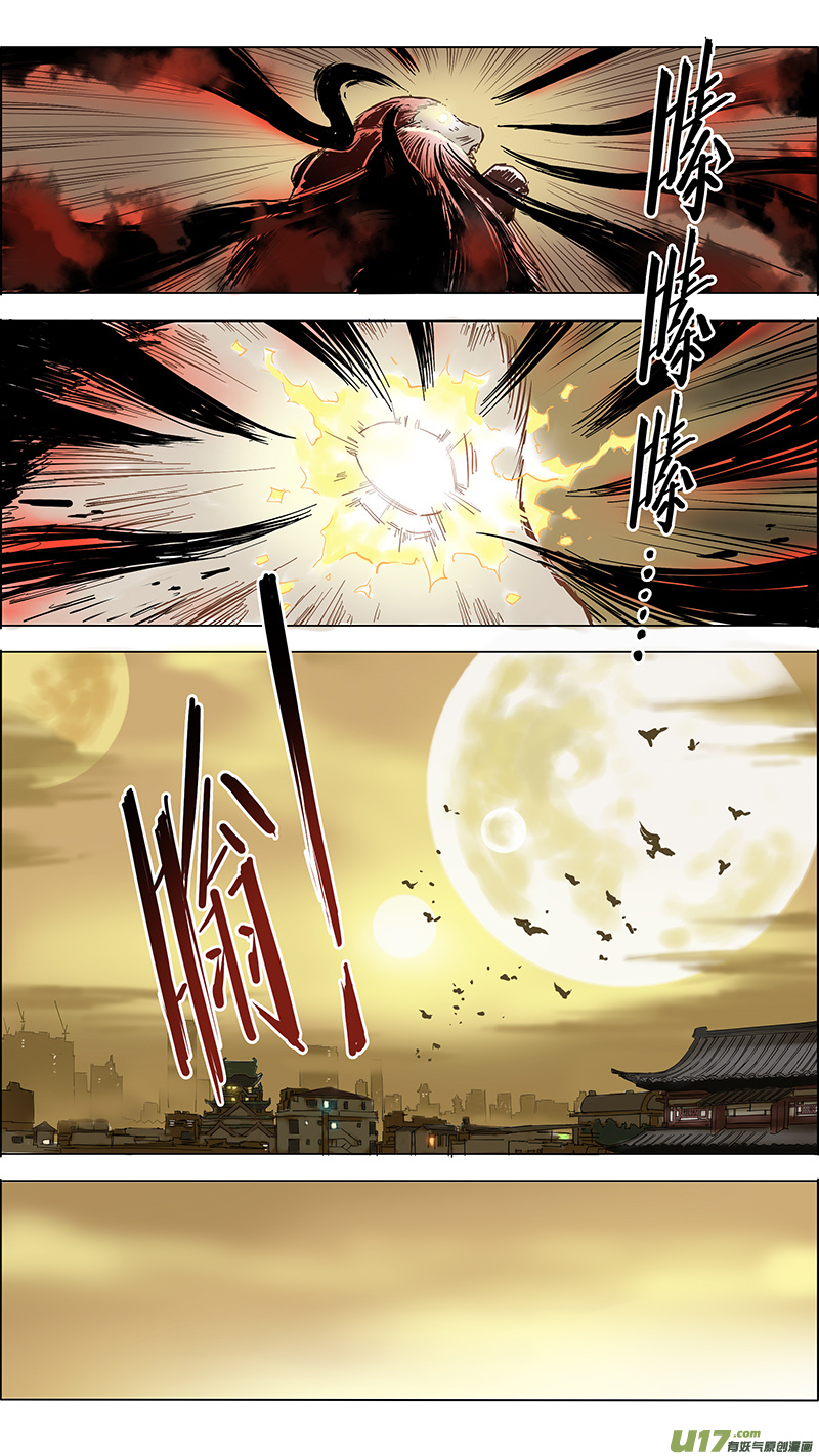 《玄斗决》14 召唤术 第10页