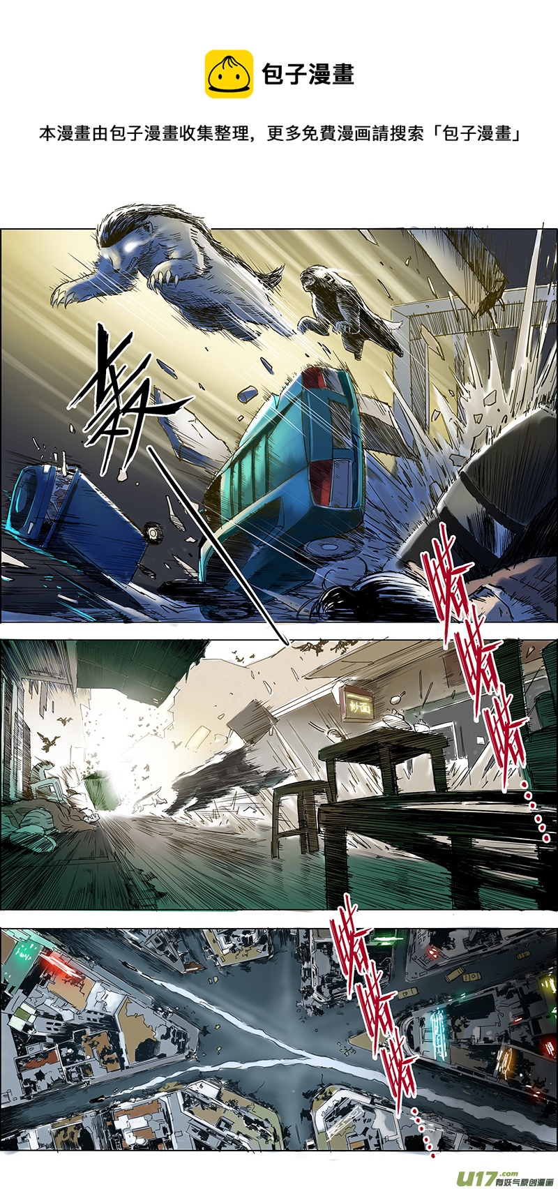 《玄斗决》14 召唤术 第1页