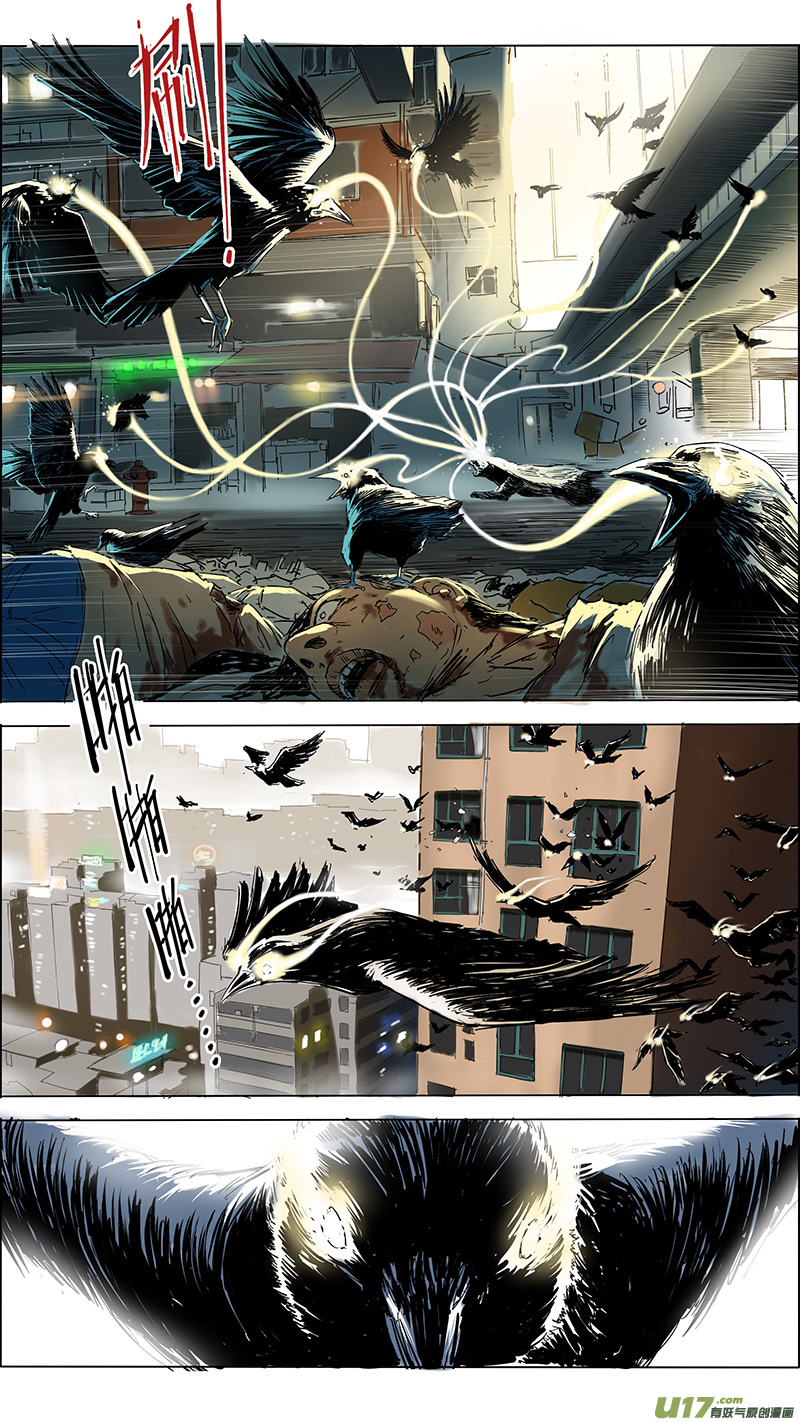 《玄斗决》14 召唤术 第2页