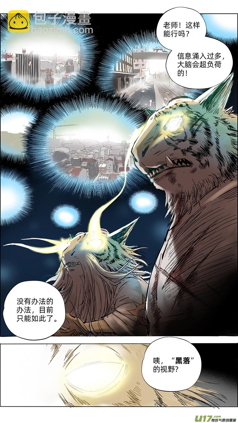 《玄斗决》14 召唤术 第3页
