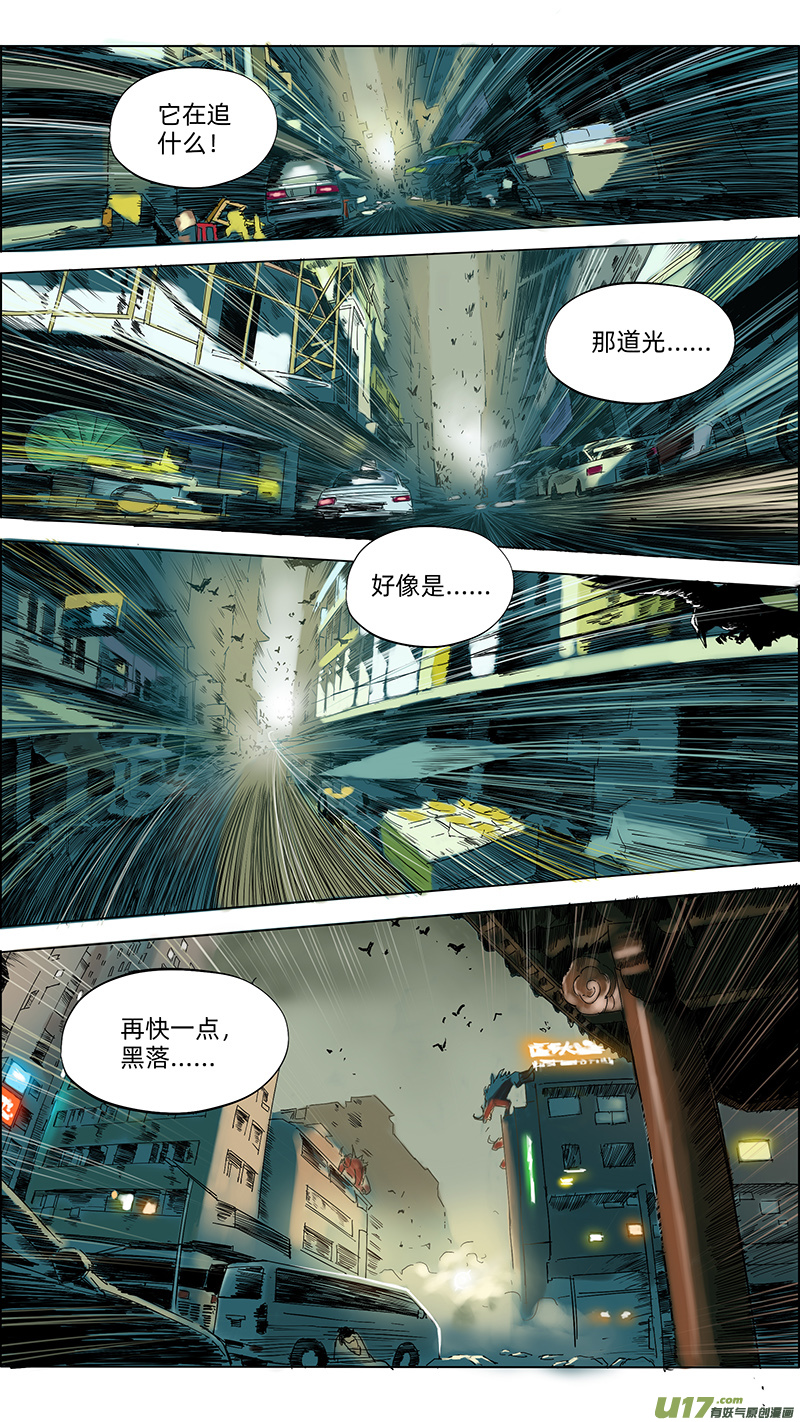 《玄斗决》14 召唤术 第4页