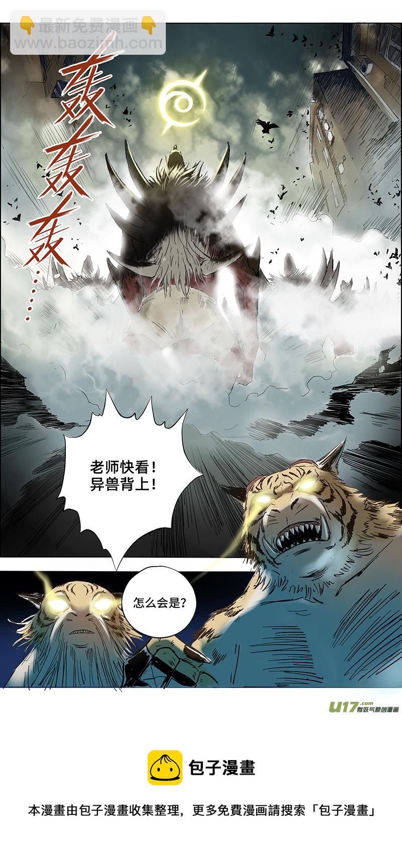 《玄斗决》14 召唤术 第5页