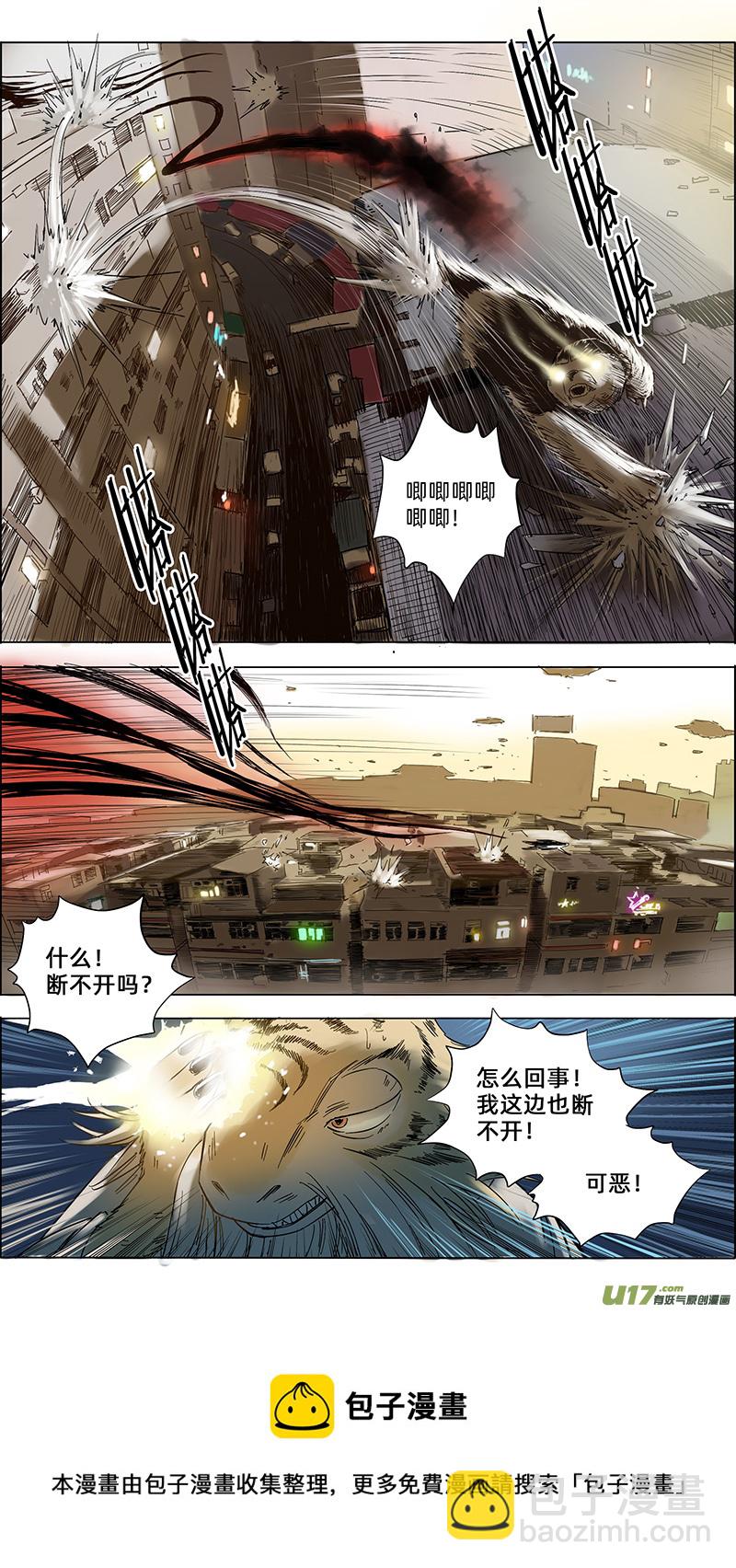 《玄斗决》14 召唤术 第9页