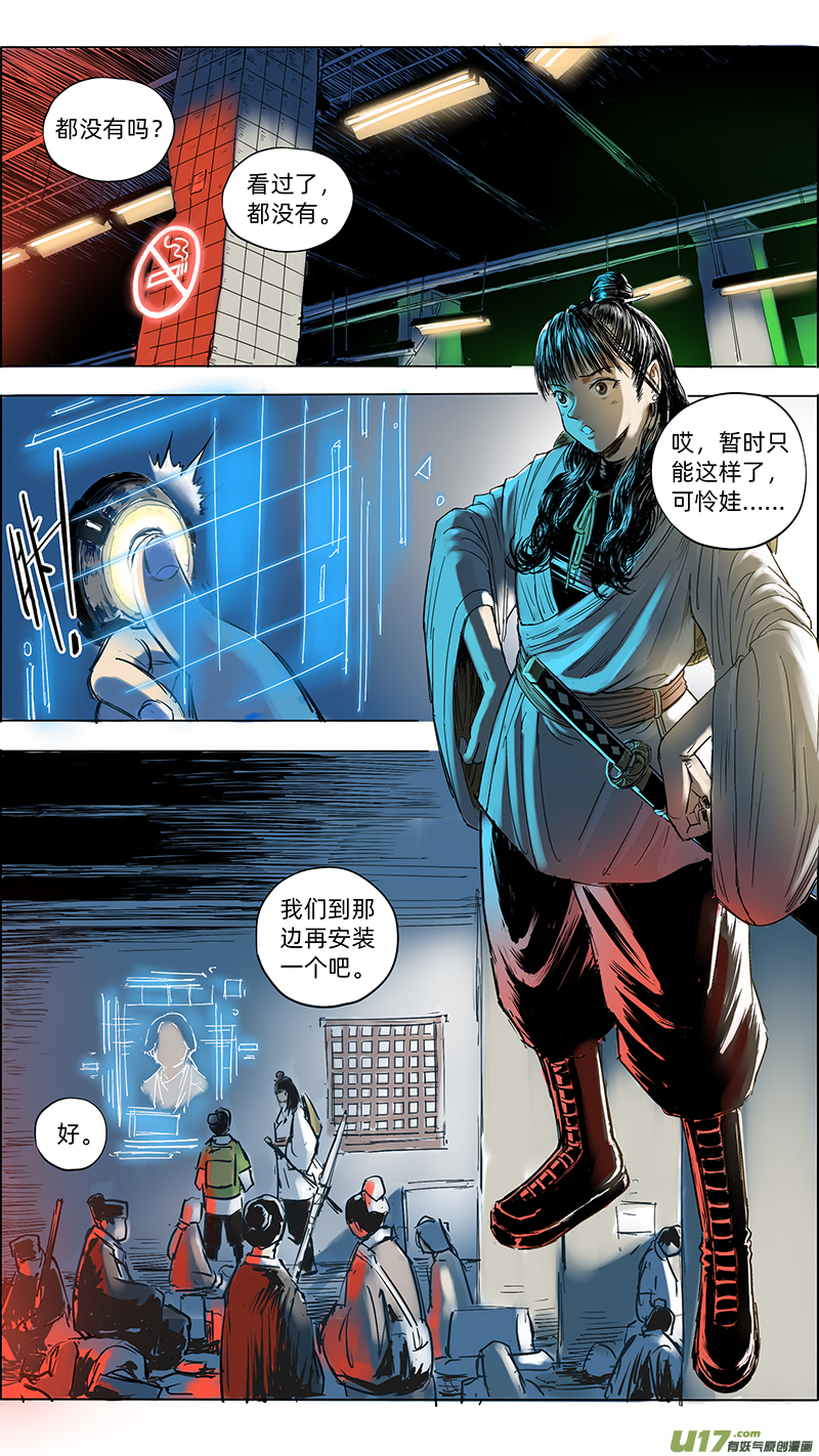 《玄斗决》12 拜见老师 第10页