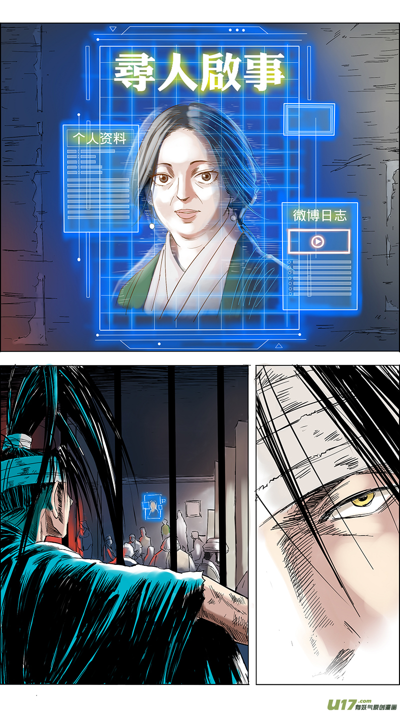 《玄斗决》12 拜见老师 第11页