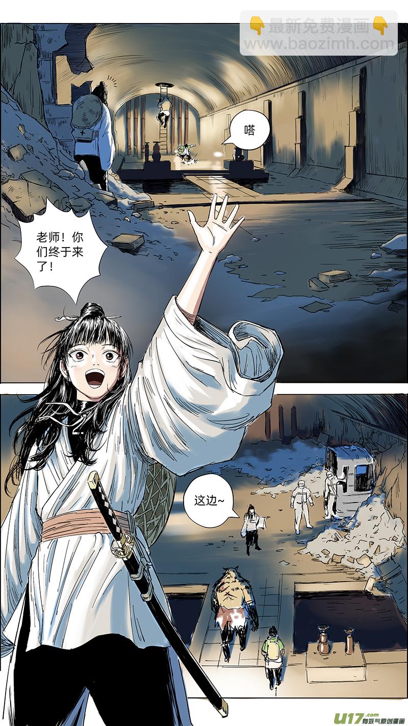 《玄斗决》12 拜见老师 第2页