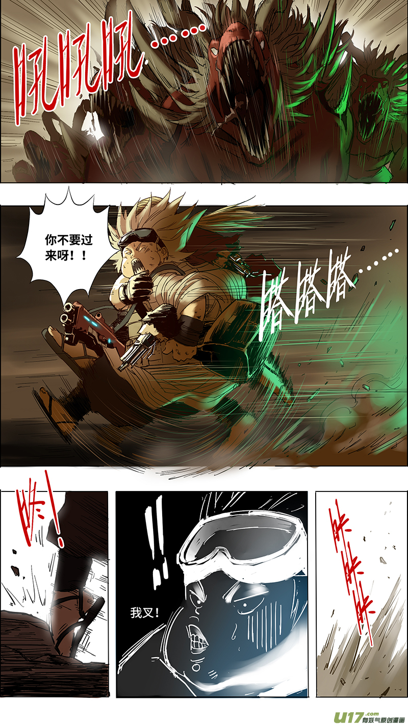 《玄斗决》19 险境还生2 第1页