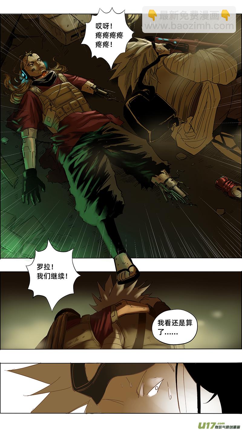 《玄斗决》19 险境还生2 第2页