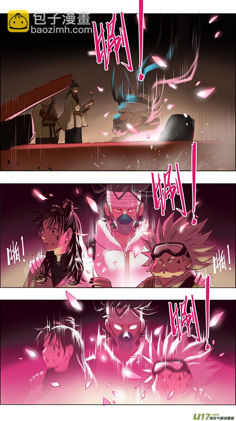 《玄斗决》19 险境还生2 第9页