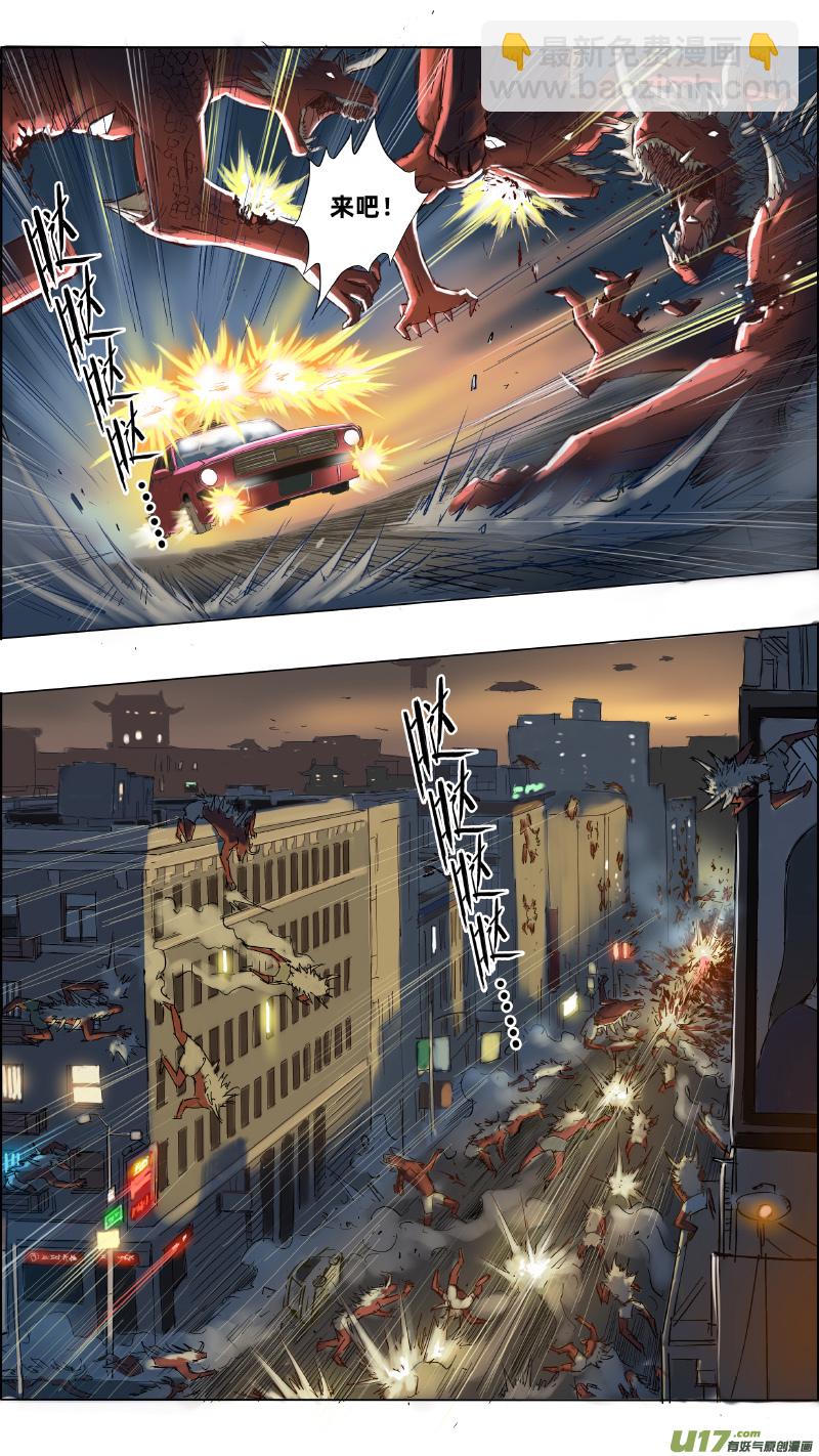 《玄斗决》16 失忆？ 第10页