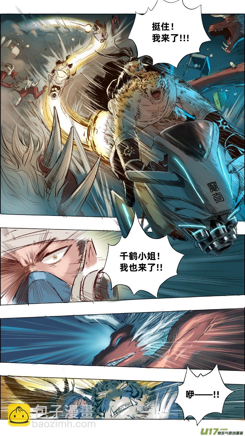 《玄斗决》16 失忆？ 第11页