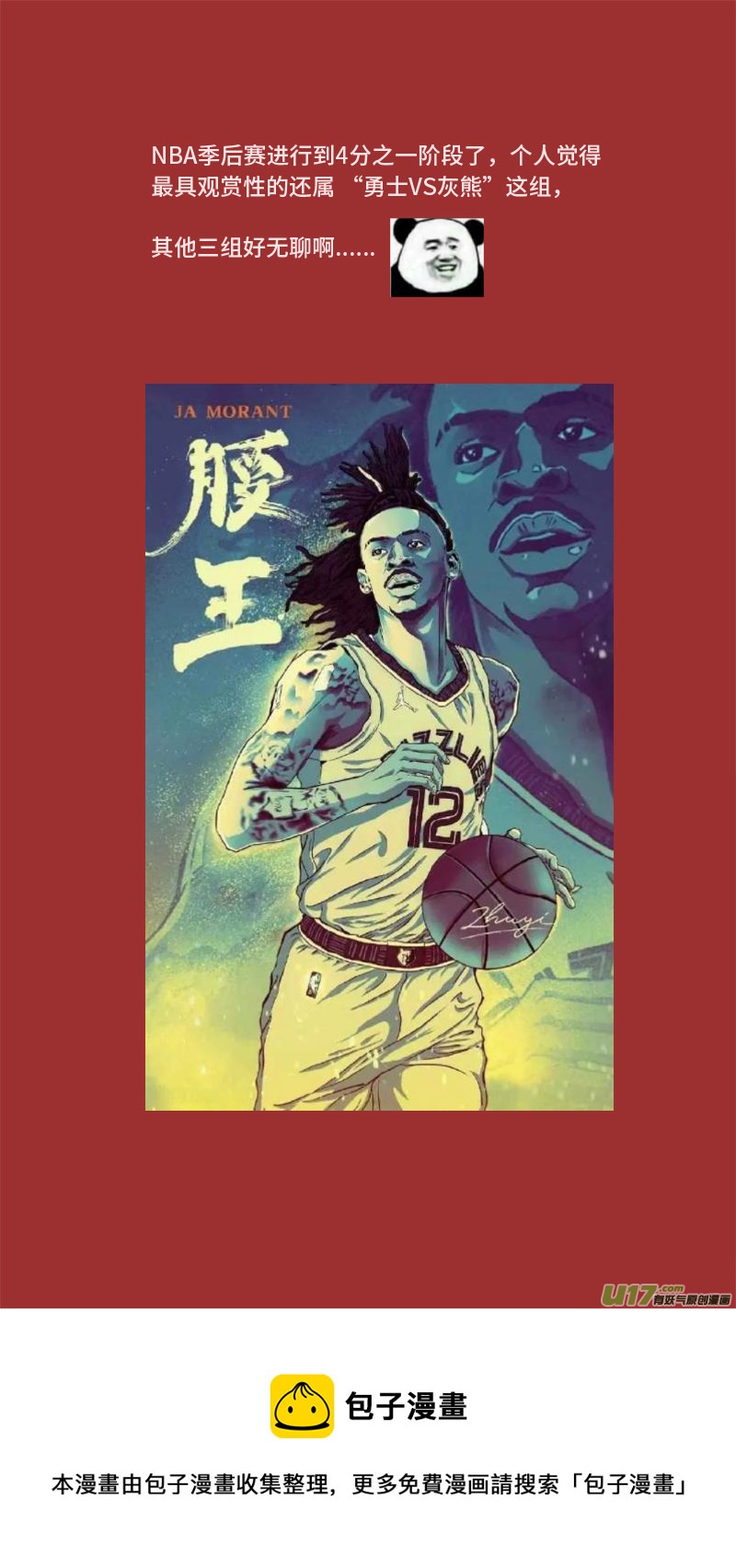 《玄斗决》16 失忆？ 第13页