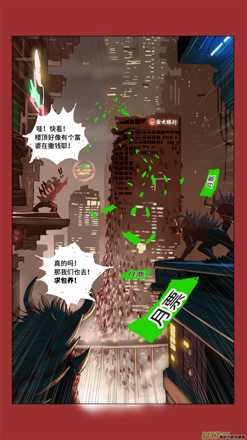 《玄斗决》18 险境还生 第13页