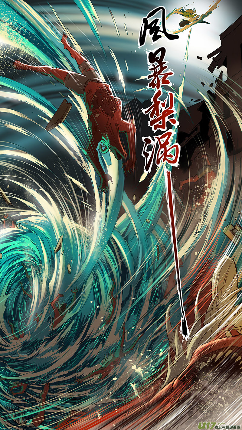 《玄斗决》18 险境还生 第6页