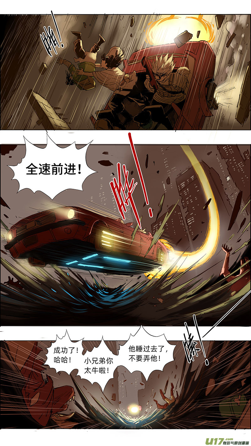 《玄斗决》18 险境还生 第8页