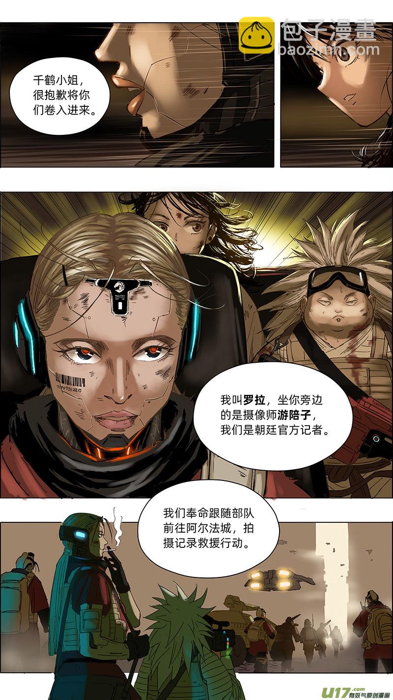 《玄斗决》18 险境还生 第9页
