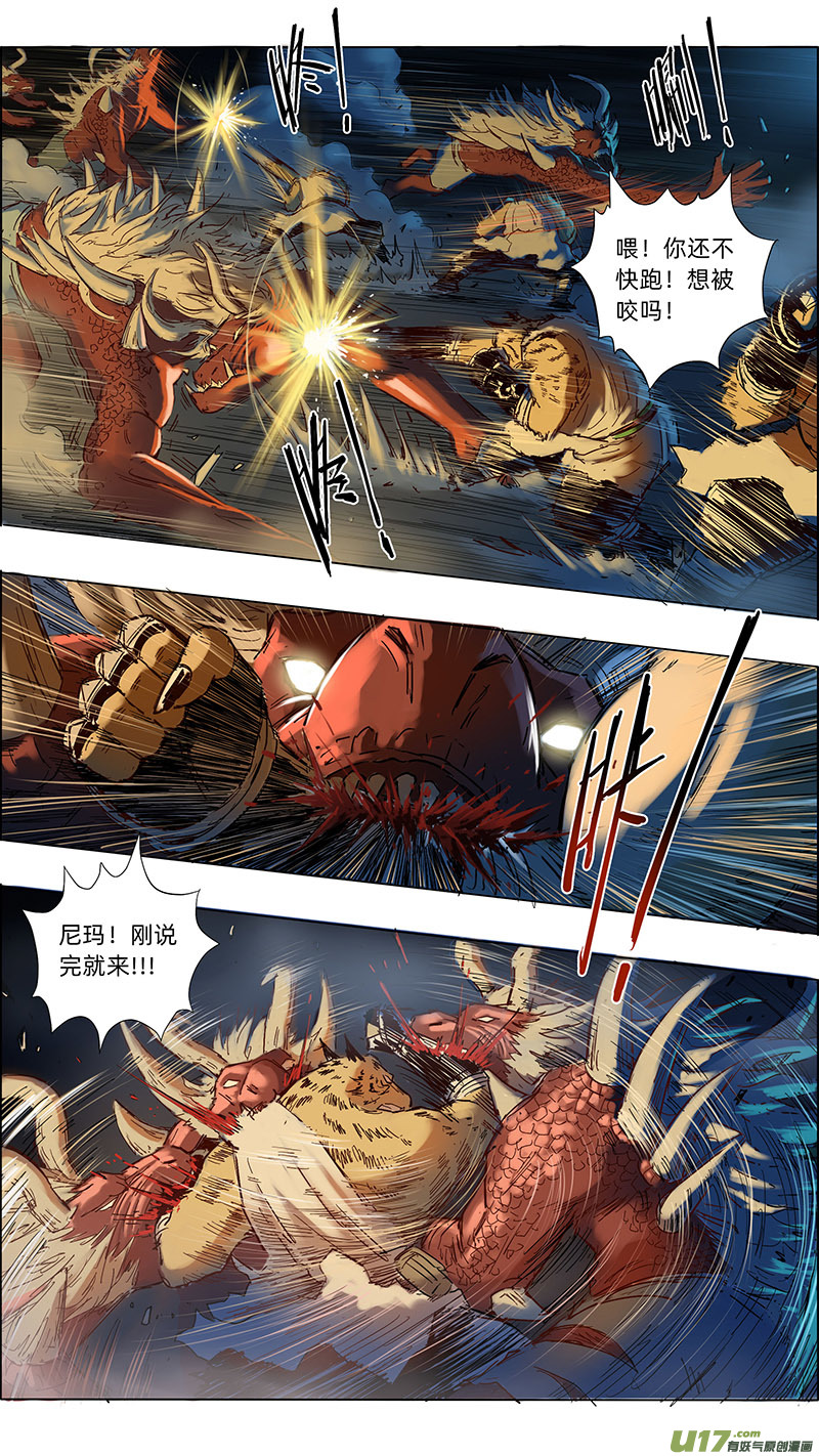 《玄斗决》17 意外之人 第2页